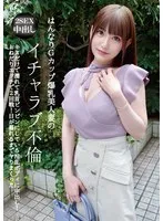OTIN-010 -  A lovey-dovey affair with a beautiful wife with huge G-cup breasts. A slutty body that gets wet with just a kiss and has hard nipples. Creampie! She begs for sex and goes for the second round! AKARI who did it until the sun went down