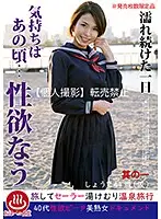 PAKO-001 - A Day Of Continuous Dripping Wet Bliss My Feelings Go Back To That Day... But My Lust Is Active Right Now Chapter One Shoko 44 Years Old (May Or May Not Be True)