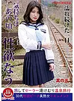 PAKO-005 - Wet All Day, I Need To Fuck Now No. 5 Momoko 33 Years Old (Stage Name)