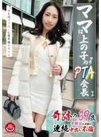 PAKO-075 JAV Movie