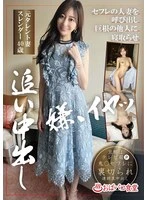 PAKO-084 -  Calling a married woman who is a sex friend, and letting a stranger with a big dick cuckold her and cum inside her. Former celebrity wife, slender, 40 years old.
