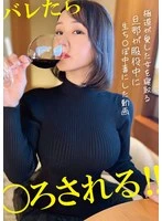 PAKO-088 -  The woman Michi loved was cuckolded by her husband while he was in prison.