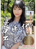 PAKO-096 -  A married woman who is a sex friend is called in and a stranger with a big dick cuckolds her and cums inside her. A 34-year-old woman from Kamakura.