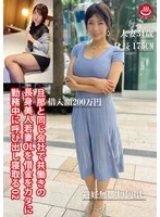 PAKO-099 -  A tall, beautiful young wife who works at the same company as her husband is called to work to pay off her debt and sleep with him 02