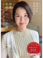 PAKO-102 JAV Movie