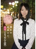 UBUG-014 JAV Movie