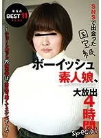YAKO-052 JAV Movie