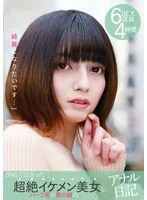 YAKO-065 JAV Movie