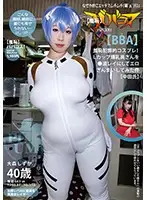 BBACOS-017 JAV Movie