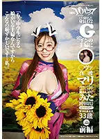 BBACOS-029 JAV Movie