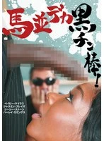 CB-119 JAV Movie