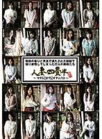 FP-006 - 22 Housewives Getting Hot And Horny, Alone In A Room Filled With The Aroma Of The Showa Era And The Stench Of Men A Married Woman In A Cramped Apartment Extra Edition These Madams Are Masturbation Masters