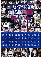 FP-014 - S********l Bouning Cowgirl 52 Cumshots