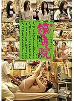 FP-037 - The Sudo Acupuncture And Moxibustion Clinic Freshly Filmed Voyeur Videos 5 Her Masterful Pink Vagina Will Suck And Slurp Your Cock Inside! / She'll Badly Pretend Not To Cum / When She Cums, She Has A Wonderful Expression On Her Face / When You Touch Her Sweet Spots Her Feet Stiffen Up