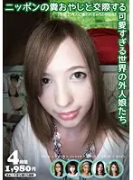 GJ-004 - World Wise And Cute Foreign Babes Who Love To Hang Out With Shitty And Dirty Old Japanese Men [Hotel Play] Lets See How Much These Foreign Girls Will Hate Us [Mr. Nakata] 4 Hours