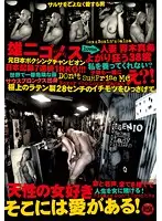 GM-003 JAV Movie