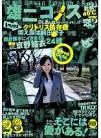 GM-007 - Yuji Gomez Loves Tokyo Office Ladies: Yui Kyono , 24 Years Old