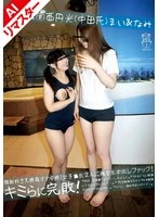H113SK-017AI JAV Movie