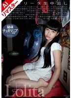 h-113sl00003ai - [AI Remastered Version] Amateur ○Lita Nakadashi Iyo