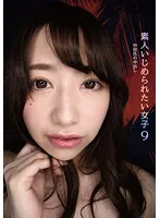 IZM-009 JAV Movie
