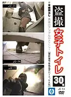 JO-14 - Hidden Camera in the Girls Bathroom 14