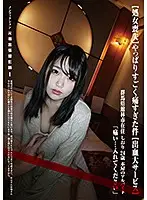 MARO-001 - (Losing Her Virginity) It H**ts Too Much After All (B***ding Hymen Special Service) Nonfiction Travelling Pioneer Videographer 1: Shiori