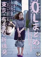 NL-003 - Office Lady Collection Vol. 3 Tokyo, Yurakucho, Shinbashi