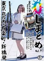 NL-007 - 