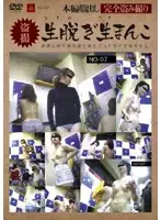 NO-07 - Peeping Raw Stripping Raw Pussy 7