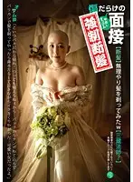 NP-001 - Humiliating Creampie Interview in No Makeup 001 - 24-Year-Old Yuri Gets Her Hair Forcibly Shorn In Shame [Like A Nun?]