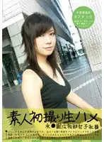 OL-57 - Amateur First Shooting Female PR Employee