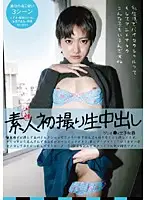 OL-93 - Amateur First Exposure & Creampie Company Girl