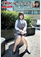OL-192 - Amateur First Exposure & Creampie Japanese Ai*emu Company Girl