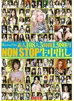 P-007 - 108 Amateurs: NON STOP Creampies 5-Hours