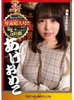 P-028 JAV Movie
