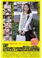 PS-030 - B Grade Amateur's First Time - Principle I'm Sorry - Junko Goto 22 Teacher