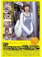 PS-031 - B Grade Amateur's First Time - Dad I'm Sorry - Mari Tanaka 21 S*****t