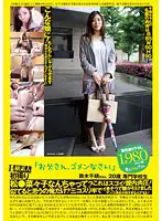 PS-032 - B Grade Amateur's First Time -Dad I'm Sorry- Chiharu Suzuki 20 S*****t