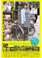 PS-035 - B Grade Amateur's First Time - I'm Sorry Dad - Yurie Tanisawa Sports Instructor