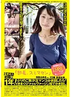 PS-036 - B Grade Amateur's First Time - Boss I'm Sorry - MIyuri Asaka 23 Office Lady