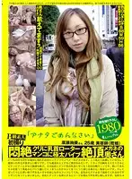 PS-040 - B Grade Amateur's First Time - I'm Sorry - Ayami Hirose 25 Hairstylist