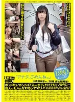 PS-042 - B Grade Amateur's First Time - I'm Sorry - Naoka Ohashi Office Lady