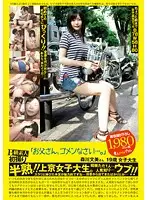 PS-070 - B Grade Amateur's First Time - I'm Sorry Dad - Ayami Morikawa 19 S*****t