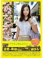 PS-071 - B Grade Amateur's First Time - I'm Sorry - Junko Kawai 25