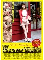 PS-075 - Hot Amateurs' First Time On Camera 