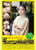 PS-079 JAV Movie