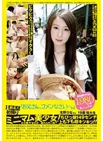 PS-080 - B-Rank Amateurs - Creampie Raw Footage - 