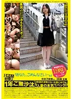 PS-082 - First Time Shots Of A Second Rate Amateur - 