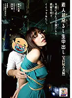 RNA-001 - An Amateur Gets Her First Tied-Up-And-Hung Experience In This Collection Of Creampie Raw Footage (A Married Woman With A Beautiful Ass) I Decided To Tie Up The Housewife Who Lived Next Door And Suspend Her Inside Her Mosquito Net ... Wakana Shiroyama