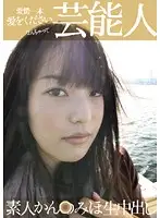 SG-001 JAV Movie